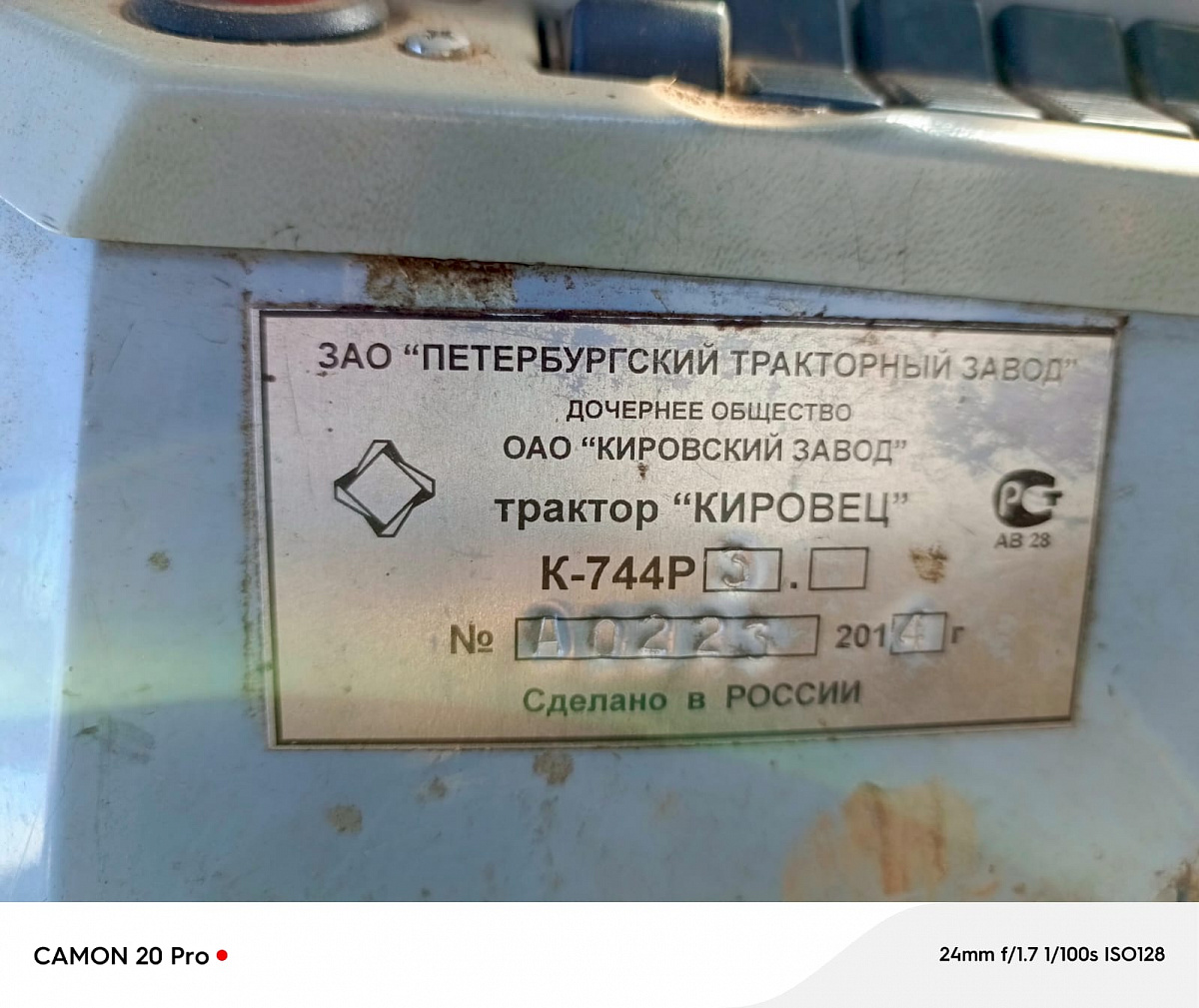 Фотография Кировец К-744 2014г