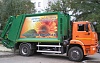 Мусоровоз с задней загрузкой МКЗ 7017 К2 (784606) HM-16