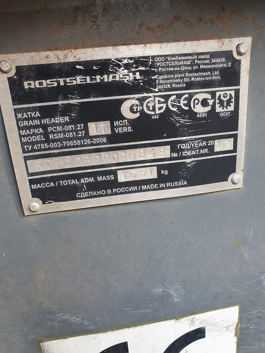 Фотография АСRОS 530 2013г